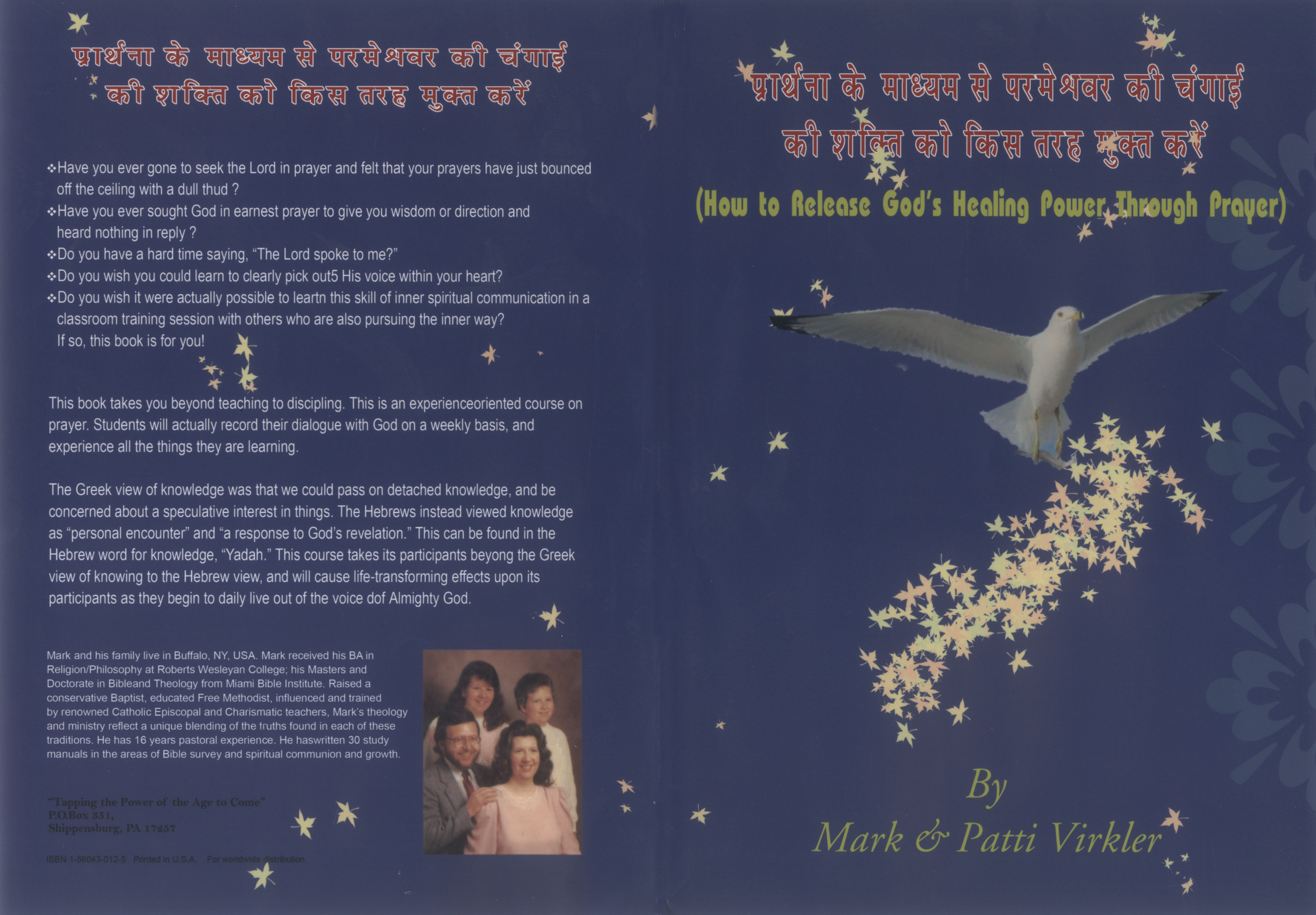 Free Christian Books Video And Mp3 Audio In Hindi Communion With God Ministries